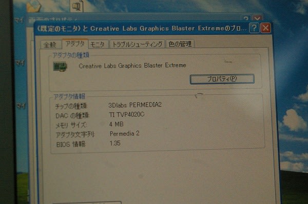 Creative社製 Graphics Blaster Exxtreme - mokekyoのビデオカード+SCSIカード備忘録