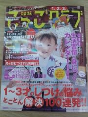 こっこクラブ 1月号 中央区を 子育て日本一の区へ こども元気クリニック 病児保育室 小児科医 小坂和輝のblog こっこクラブ 1月号 中央区を 子育て日本一の区へ こども元気クリニック 病児保育室 小児科医 小坂和輝のblog