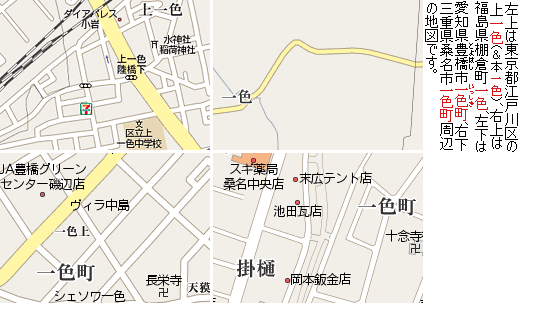 一色で意識調査 地名の品格 一色で意識調査 地名の品格