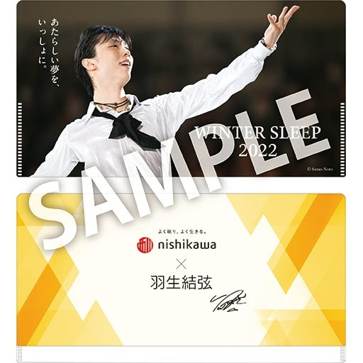 羽生結弦「2021年ニューイヤーカードコレクション」特製マスクケース付き