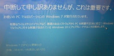 中断して申し訳ありませんが これは重要です パソコン便利屋 どらともサポート ブログ