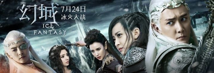 中国ドラマ「幻城 Ice Fantasy)」を観ました - 〜かたることばが歌になる風になる〜