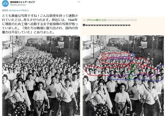 朝日新聞が戦中の女子挺身隊の写真すら捏造していた事を暴露 極左反日反米の朝日新聞は廃刊 解散だ 新生日本情報局