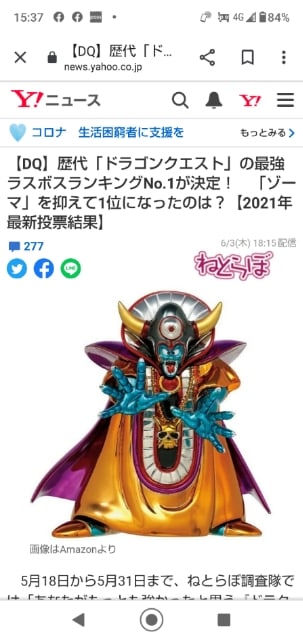 ドラクエ ラスボス最強ランキング ロードマスターズ ドラクエ ラスボス最強ランキング ロードマスターズ