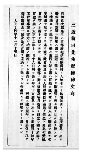三遊前田貞次郎編著『聾画人二承(つんぼがじんじしょう)・十方 三遊前田貞次郎編著『聾画人二承(つんぼがじんじしょう)・十方