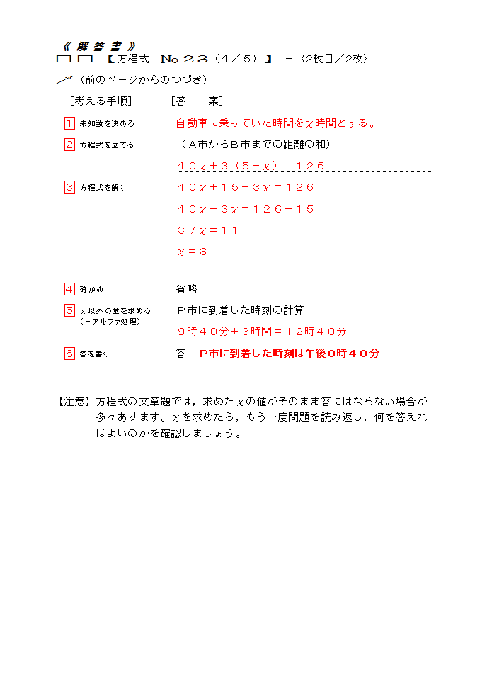 ラブリー中1 数学方程式 最高のぬりえ