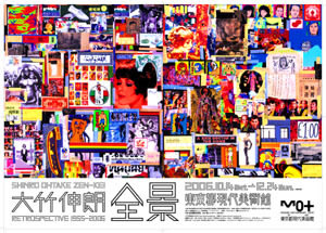 大竹伸朗 NOTES 1985-1987 大竹伸朗 www.cleanlineapp.com
