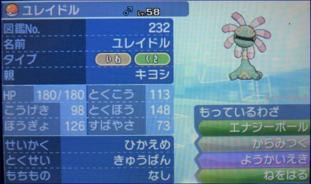 ポケモン特別育成サン ムーンｐａｒｔ１２ ３３１ ３６０ 新米ポケモントレーナー 爺 が行く