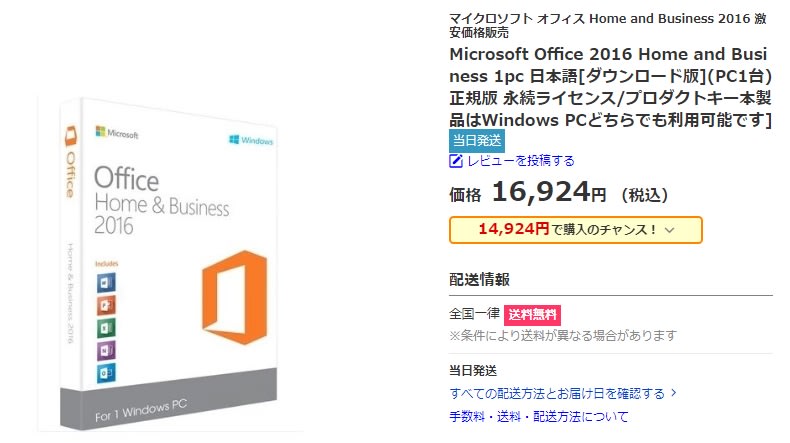 売上実績NO.1 ノートパソコン I3 Office2016ライセンス認証済み 試験