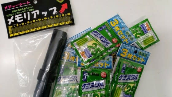 メジャーシート 買いカブり