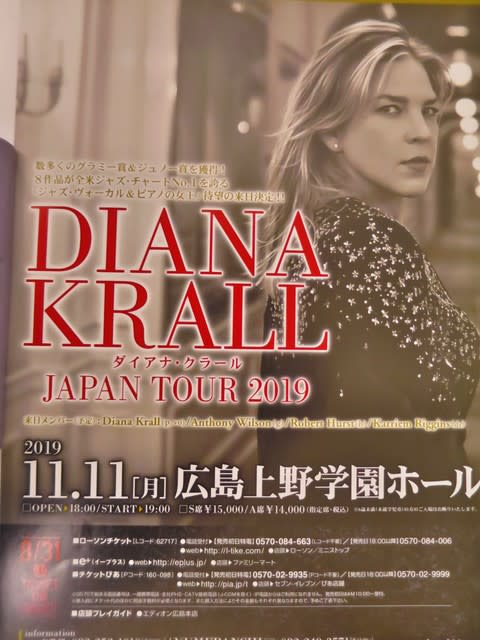 ダイアナ クラール ジャパンツアー2 019 In Hiroshima Music Ships