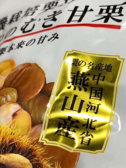 当店限定販売 岡三食品 おいしいむき甘栗 有機栽培栗 オーサワジャパン 50g×10個 notimundo.com.ec