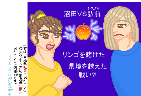 林檎 リンゴ の戦い 3連チャン リンゴの皮柄の描き方 地名の品格 林檎 リンゴ の戦い 3連チャン リンゴの皮柄の描き方 地名の品格