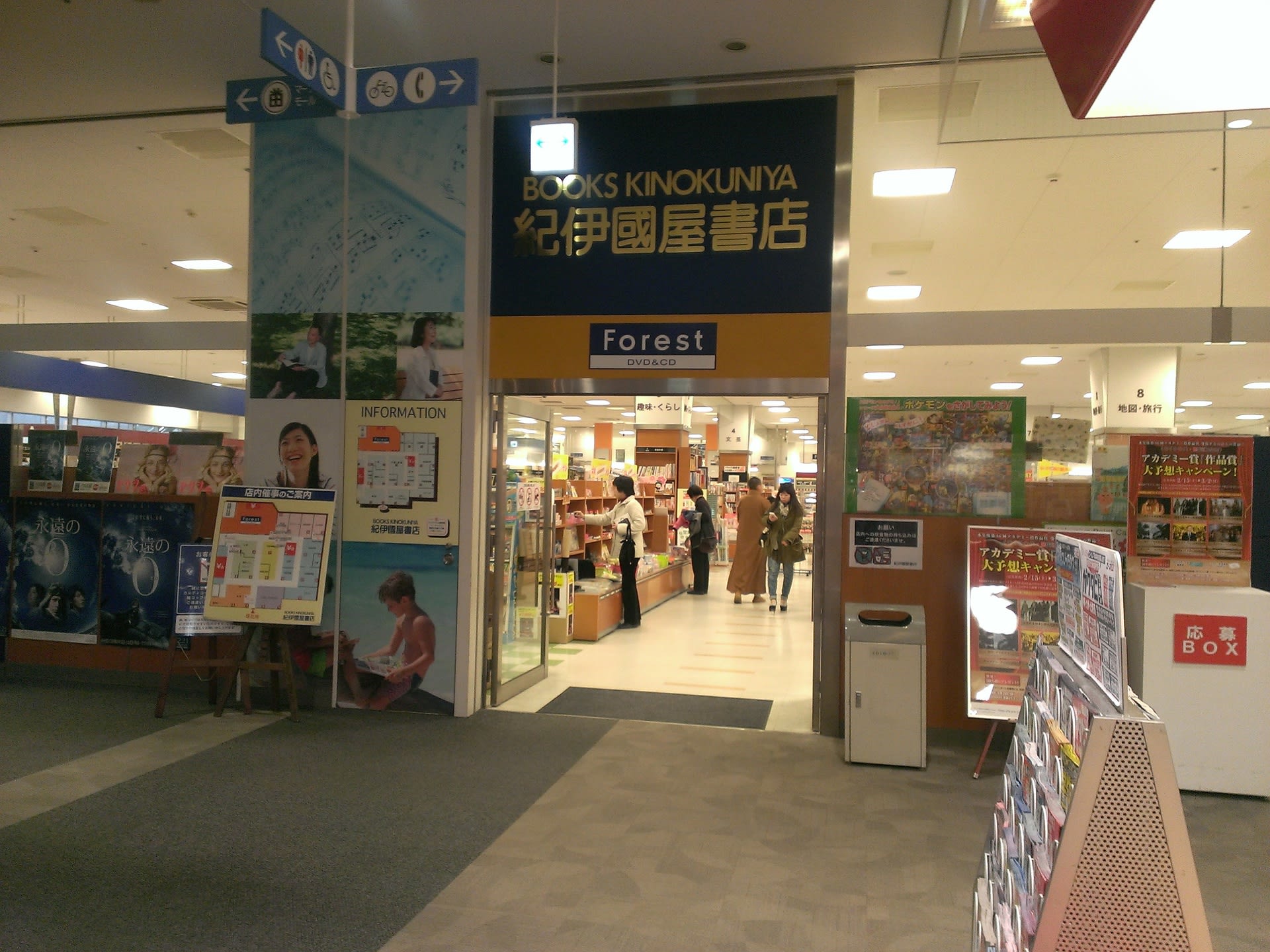 書店行脚 紀伊國屋書店さいたま新都心店 喫煙を考える