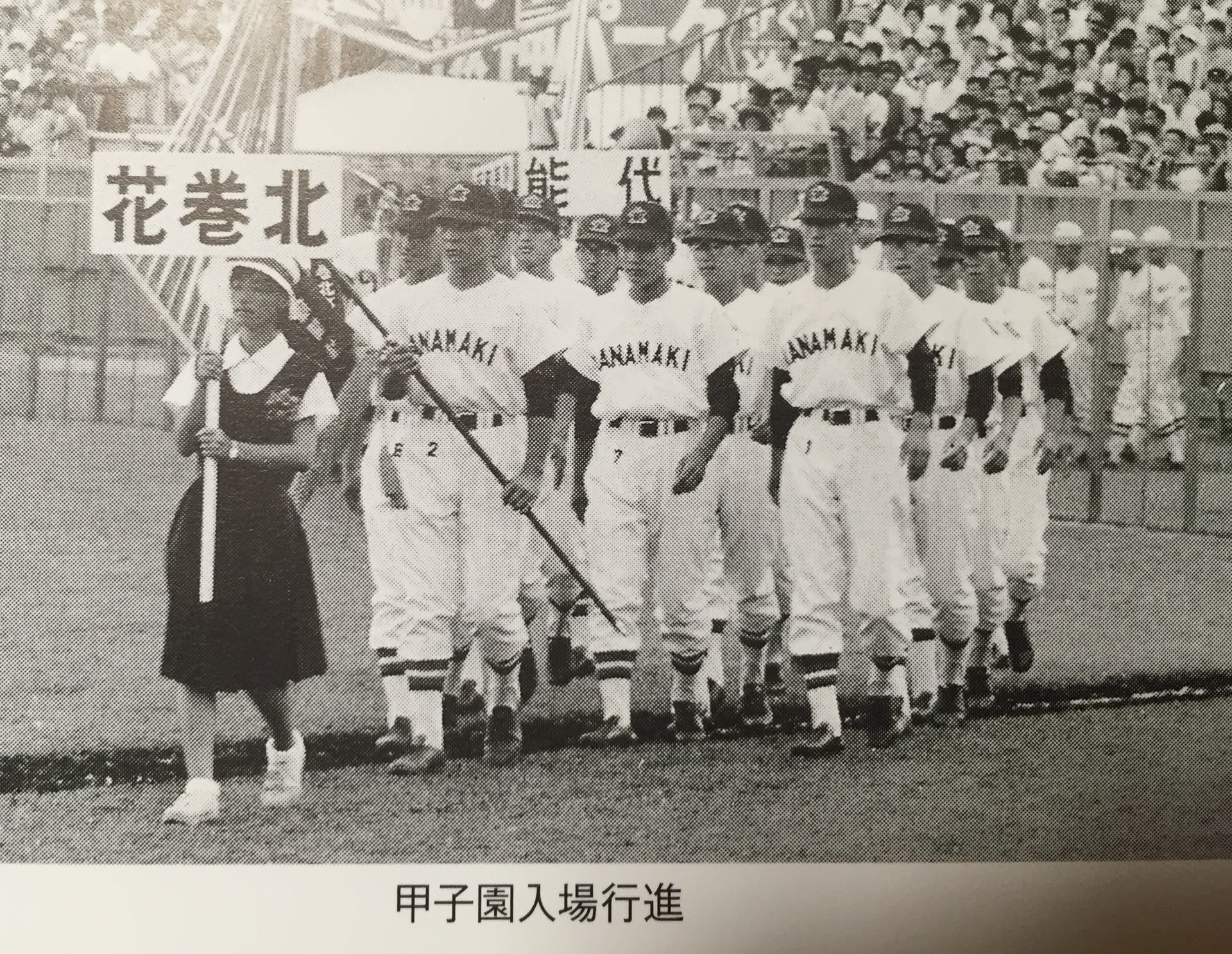 決戦は日曜日 Vs 盛岡一 風音土香 決戦は日曜日 Vs 盛岡一 風音土香