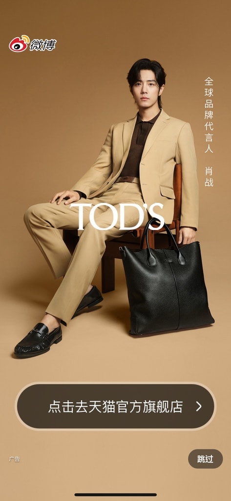 2024/02/06 肖战 TODS全球品牌代言人に - 晴れときどき雨神(仔仔 2024/02/06 肖战 TODS全球品牌代言人に - 晴れときどき雨神(仔仔