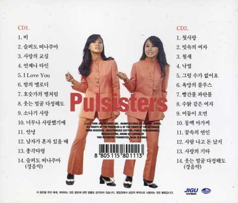Pulsisters