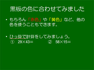 パワーポイントの背景色 学校でのict活用を応援するblog