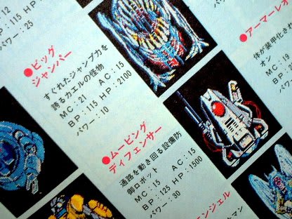 アドベンチャーノベルス THE SCREAMER ザ・スクリーマー・JICC アドベンチャーノベルス THE SCREAMER ザ・スクリーマー・JICC