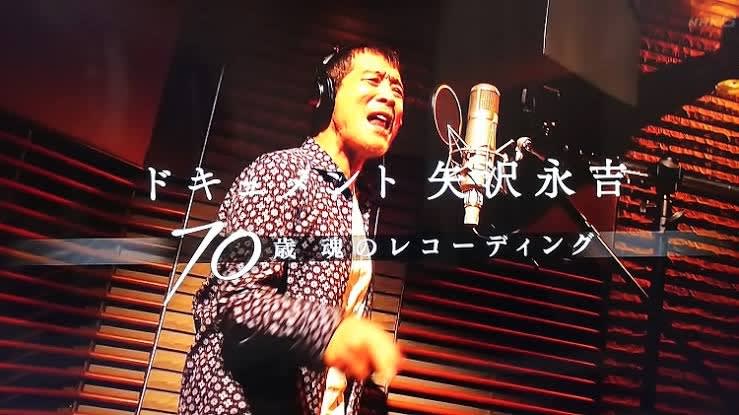 ドキュメント 矢沢永吉 70歳 魂のレコーディング よしあきお父さんの日記 ドキュメント 矢沢永吉 70歳 魂のレコーディング よしあきお父さんの日記