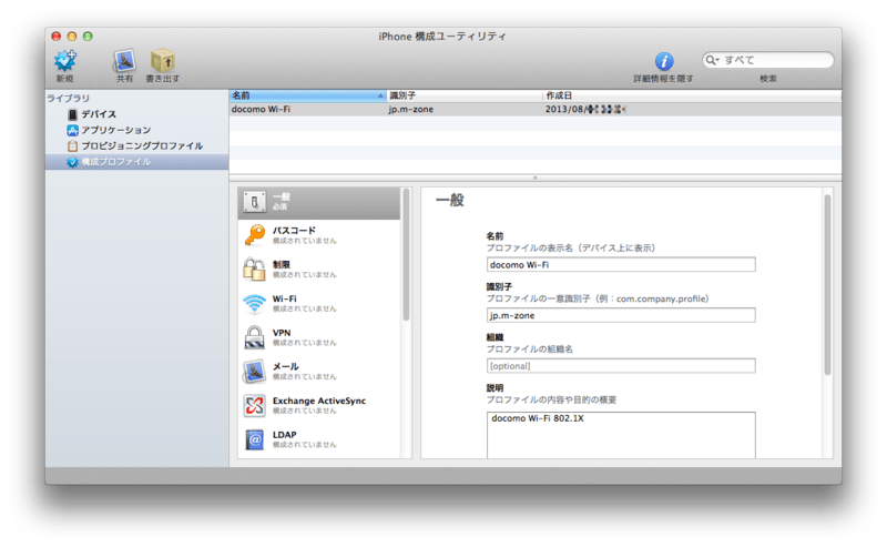 Docomo_wifi_041 Docomo_wifi_041
