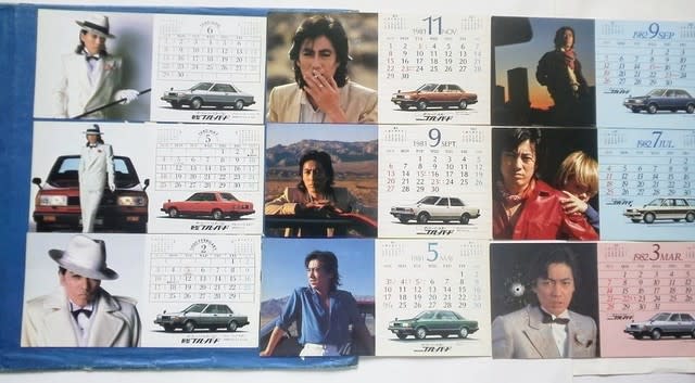 ブルーバードの卓上カレンダー（1980年～1984年） - （移転しました）Saoの猫日和/old