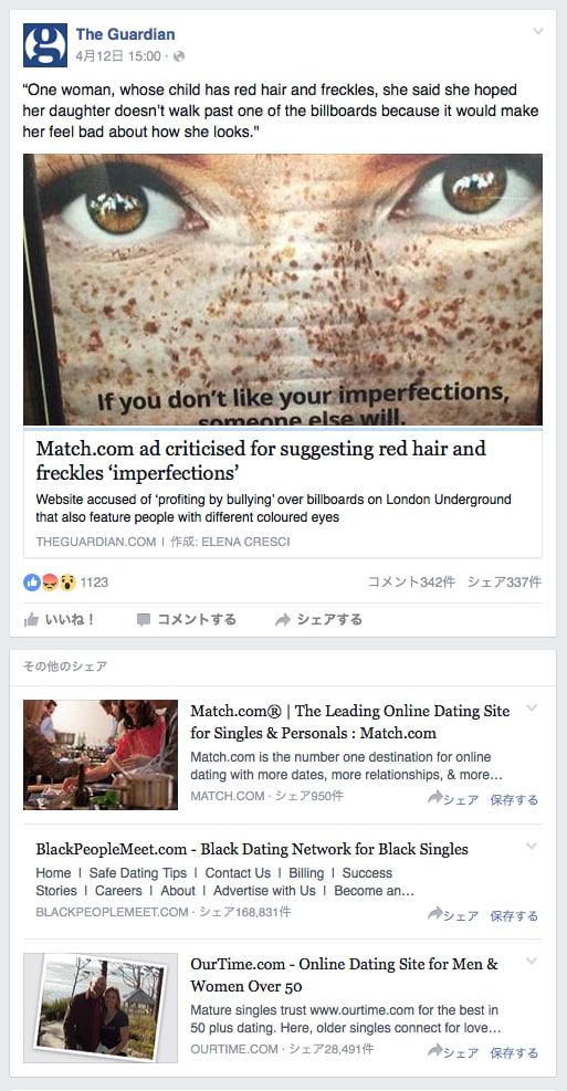 Match Comの広告は 赤毛 と そばかす で避難された 世界メディア ニュースとモバイル マネー