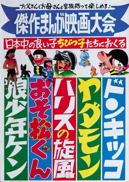 日本のアニメ映画作品一覧 1960年代 Japaneseclass Jp