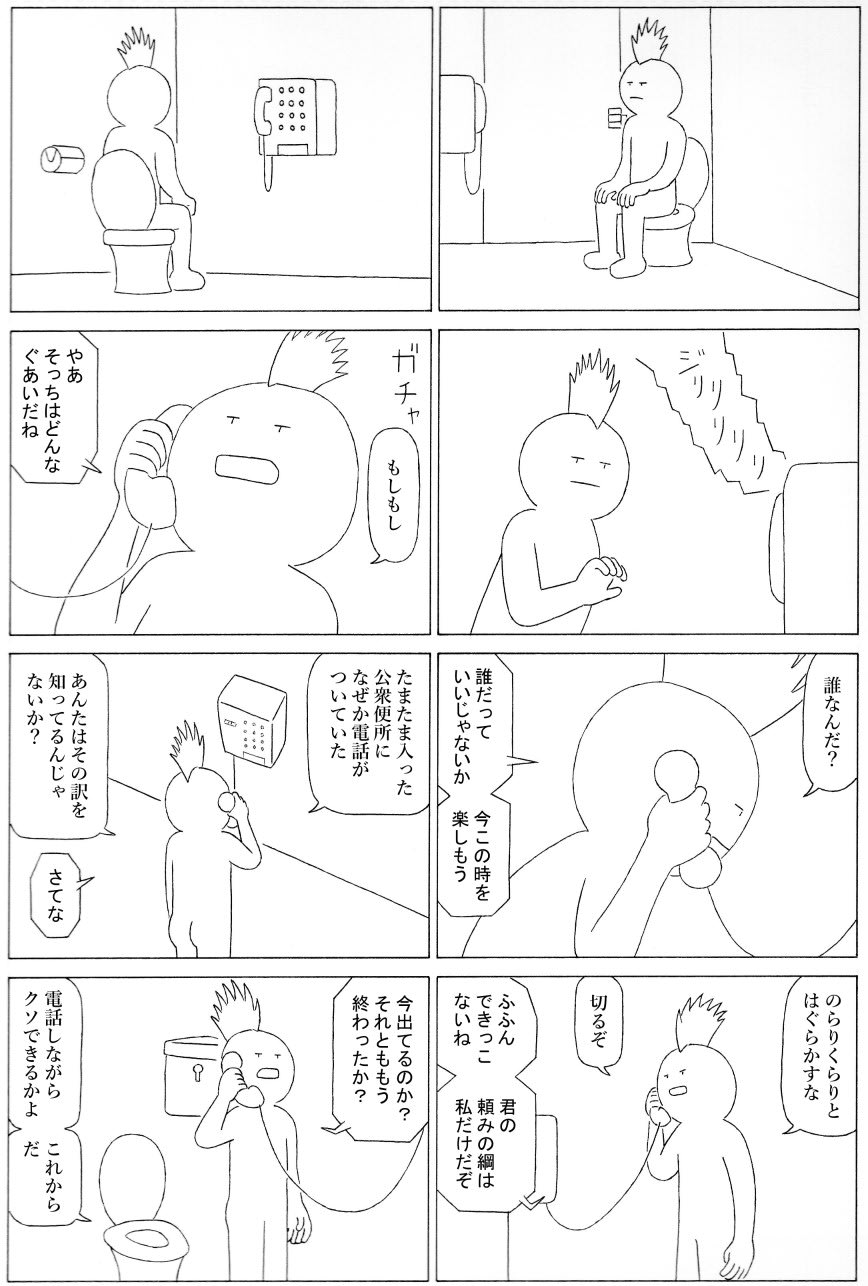 マンガ ４ページ 仮面舞踏会 徳丸無明のブログ