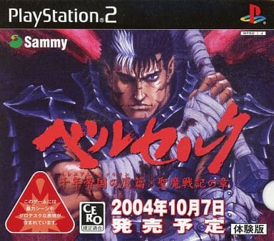 アークザラッド2 Dirty Cheater Jppm