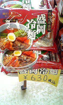 噂の？盛岡冷麺(^o^)