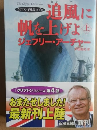 最も検索された ジェフリー アーチャー 新刊 人気のある画像を投稿する