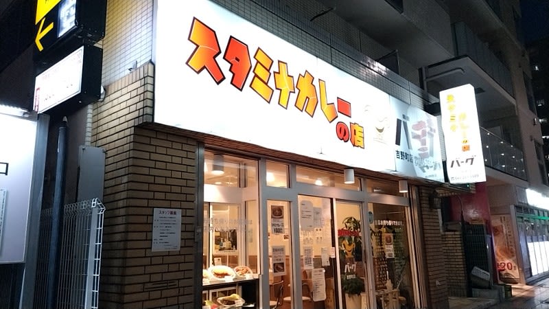 バーグ吉野町店:外観