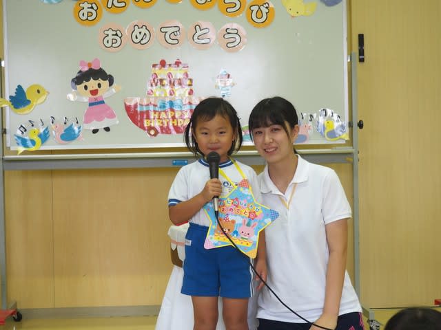 8月の誕生会 やしおがくえん と やしおなないろほいくえん きょうのできごと 8月の誕生会 やしおがくえん と やしおなないろほいくえん きょうのできごと