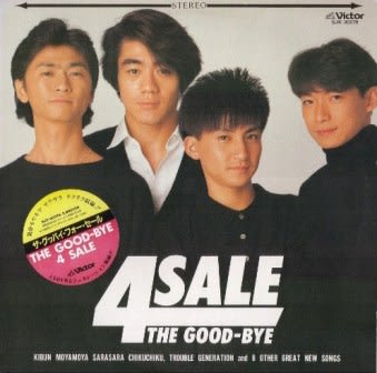 ザ・グッバイ(The Good-Bye) / 4th アルバム 『4 SALE』 (1985