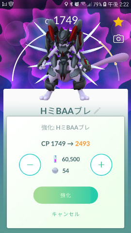 ハイパーリーグ攻略 Season2 Vol 1 ポケモンｇｏ 日記