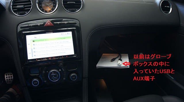 Usb Aux端子の移動 エスプリの香り