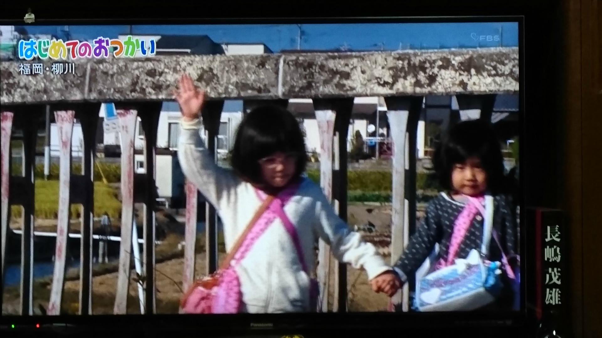 放送 はじめてのおつかい に弊社の社員さんの子供様が 株式会社アトム総合不動産として皆で頑張っています 笑顔 と熱意で取組致しております 観て 観て 放送 はじめてのおつかい に弊社の社員さんの子供様が 株式会社アトム総合不動産として皆で頑張っています 笑顔 と熱意で取組致しております 観て 観て