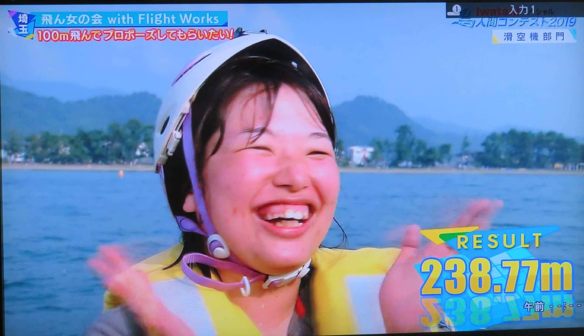 鳥人間コンテスト 19 のテレビを見て Kyt8月28日放映 おじゃったもんせ 鳥人間コンテスト 19 のテレビを見て Kyt8月28日放映 おじゃったもんせ