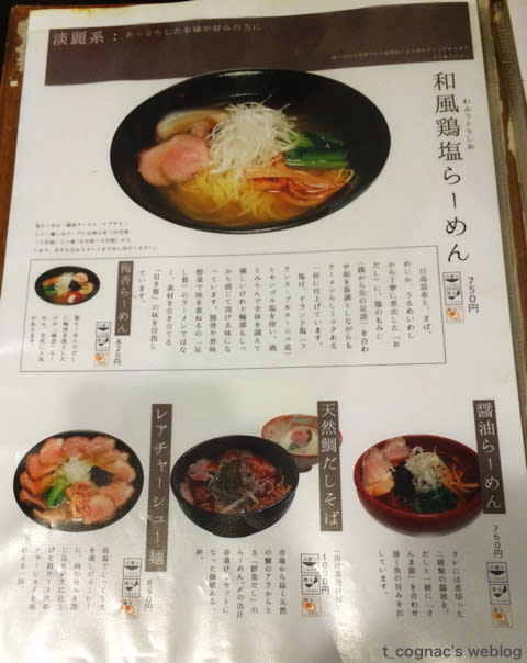 ラーメン梅花亭 長浜市大戌亥町 T Cognac S Weblog