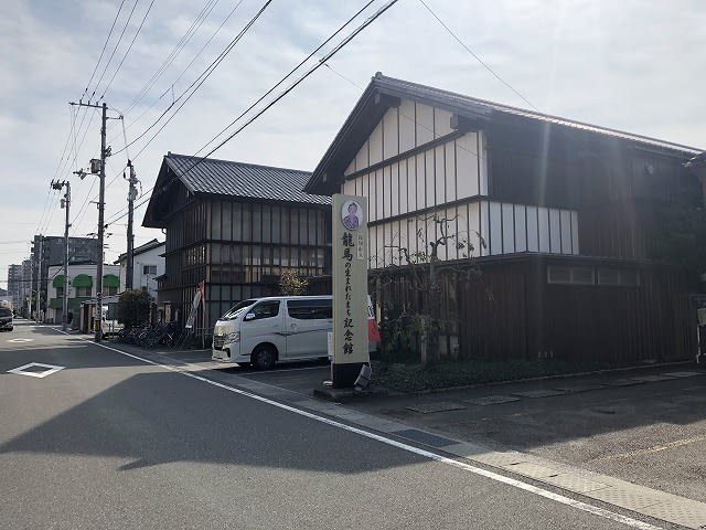 龍馬の生まれたまち記念館 坂本龍馬の誕生地 高知市 ハッシーの日記