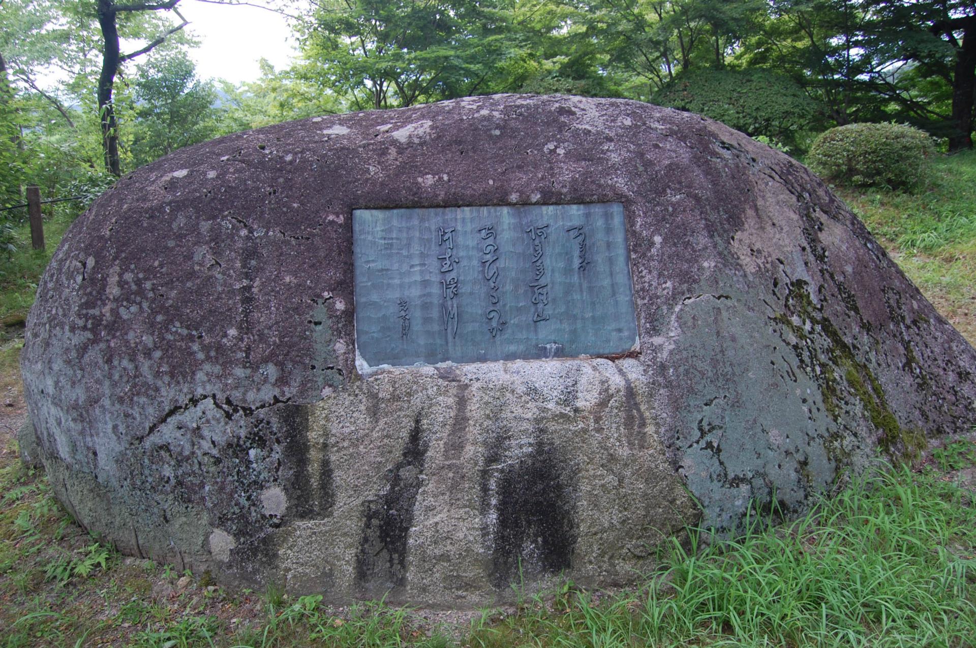 陸奥国 古城の旅 二本松城本町谷庭園と少年隊墓所の大隣寺 オーロラ特急 ノスタルジック旅日記