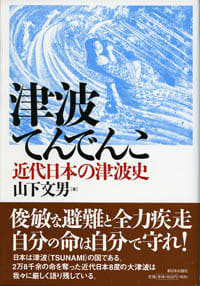 地球変動を受け入れる愚人の備忘録-hinan5