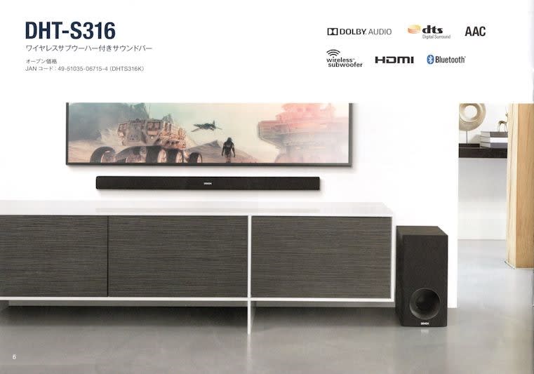 クーラーの撤去とエアコンの設置、併せてテレビ用サウンドバー「DENON DHT-S216」を導入しました。 - 安曇野ジャズファンの雑記帳