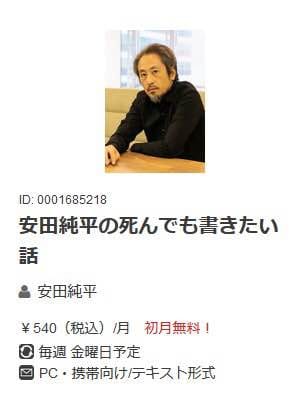 安田さんの連載始まったけどタイトルイスラムダンクじゃないんだ ぼやにっき 安田さんの連載始まったけどタイトルイスラムダンクじゃないんだ ぼやにっき