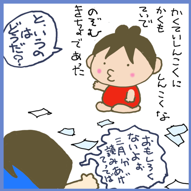 きちょうちゃん 故郷はトイ ボックス