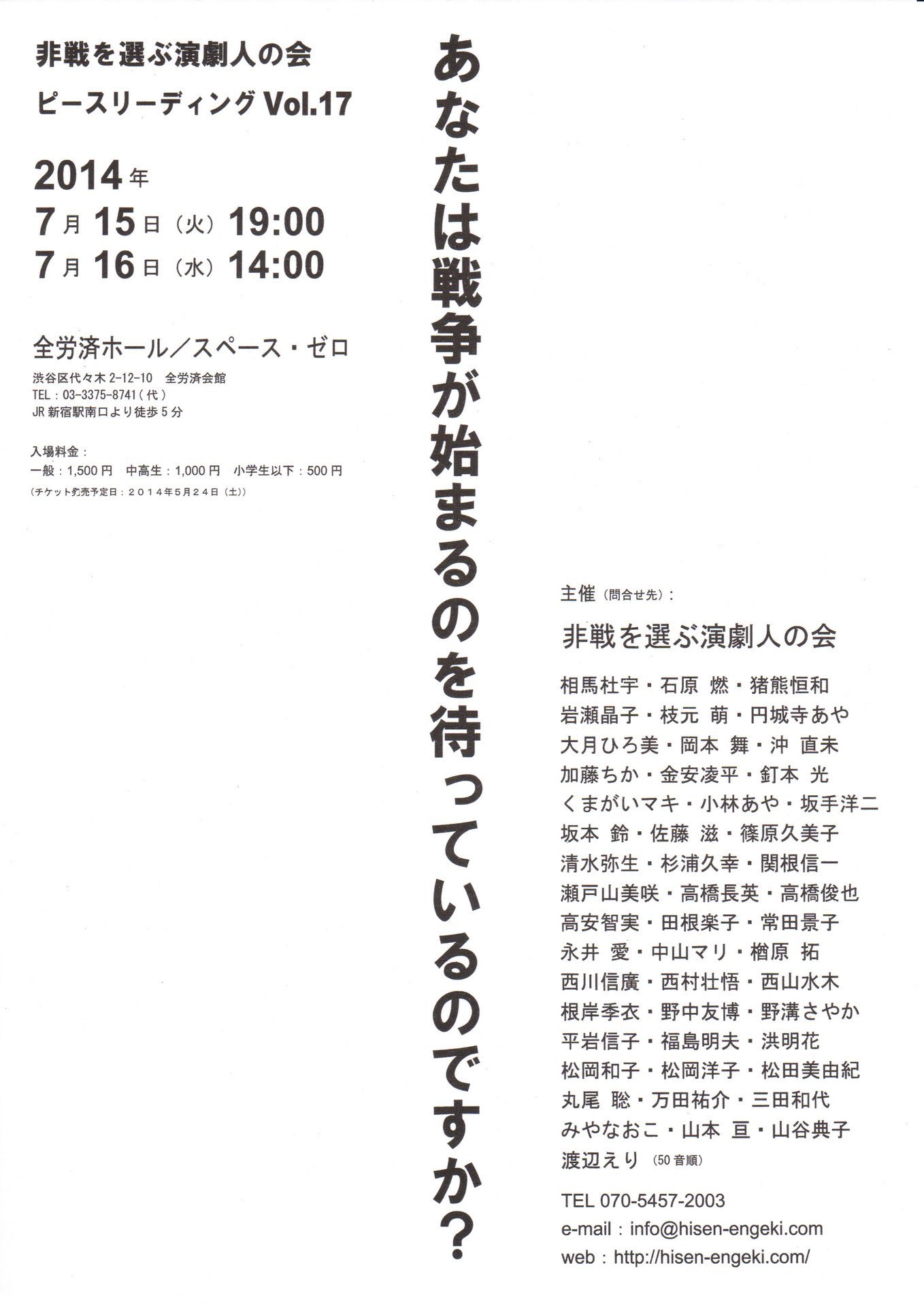 あなたは戦争が始まるのを待っているのですか われらが日本国憲法 毎日がアルツハイマー2 さくらおばさんの ひとりごと