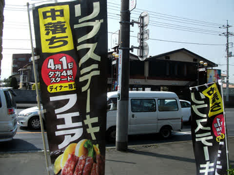 ステーキ宮 他 たっかしのチラシの裏