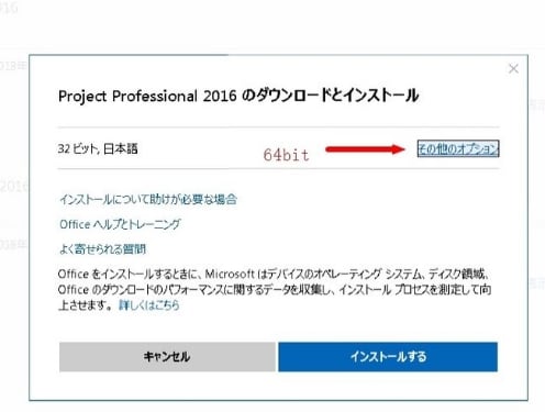 Office Project 16 のブログ記事一覧 Office Access 16 日本語版 プロダクトキーaccess13激安購入 Access16価格