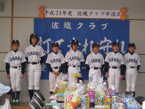 卒団生コーナー のブログ記事一覧 佐織クラブ